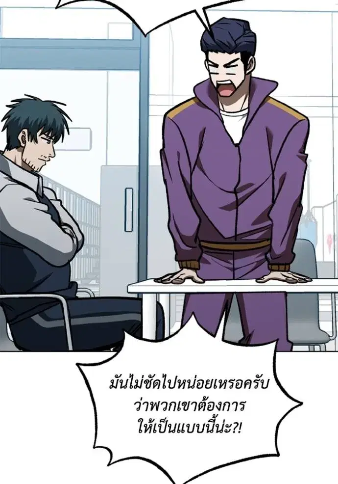 King of the Octagon ตอนที่ 150 หน้า 62