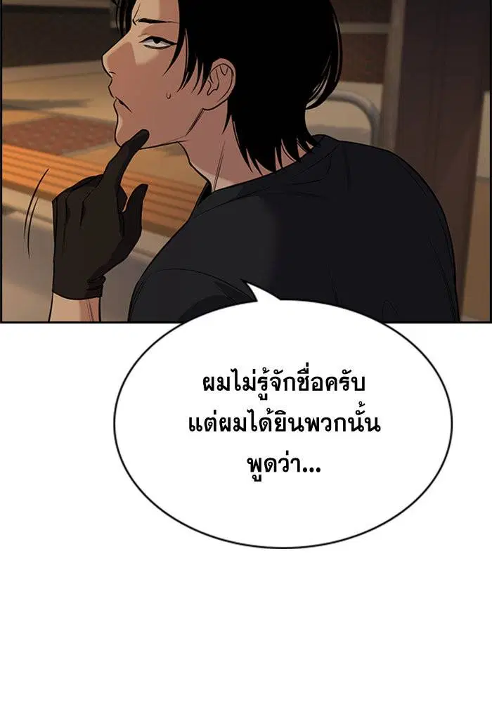 True Education ตอนที่ 92 หน้า 46