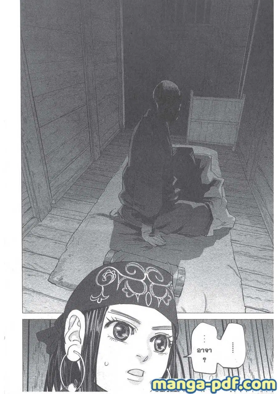Golden Kamuy ตอนที่ 129 หน้า 16