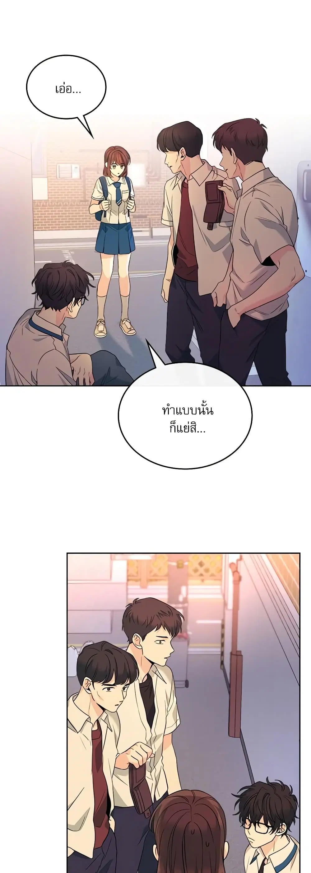 My Life as an Internet Novel ตอนที่ 161 หน้า 12