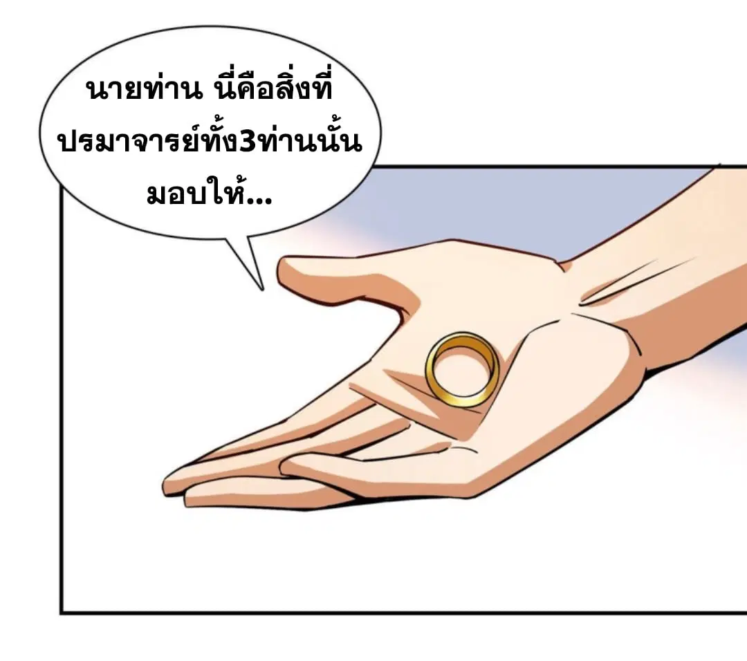 Library to Heaven’s Path ตอนที่ 104 หน้า 30