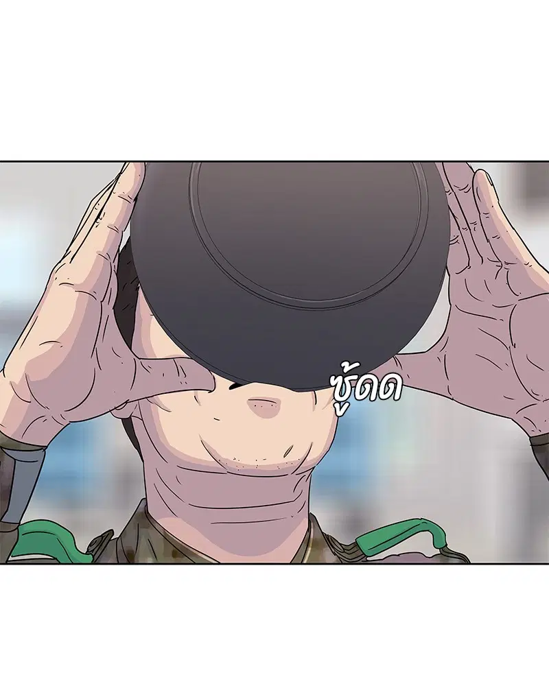 Kitchen Soldier ตอนที่ 105 หน้า 32