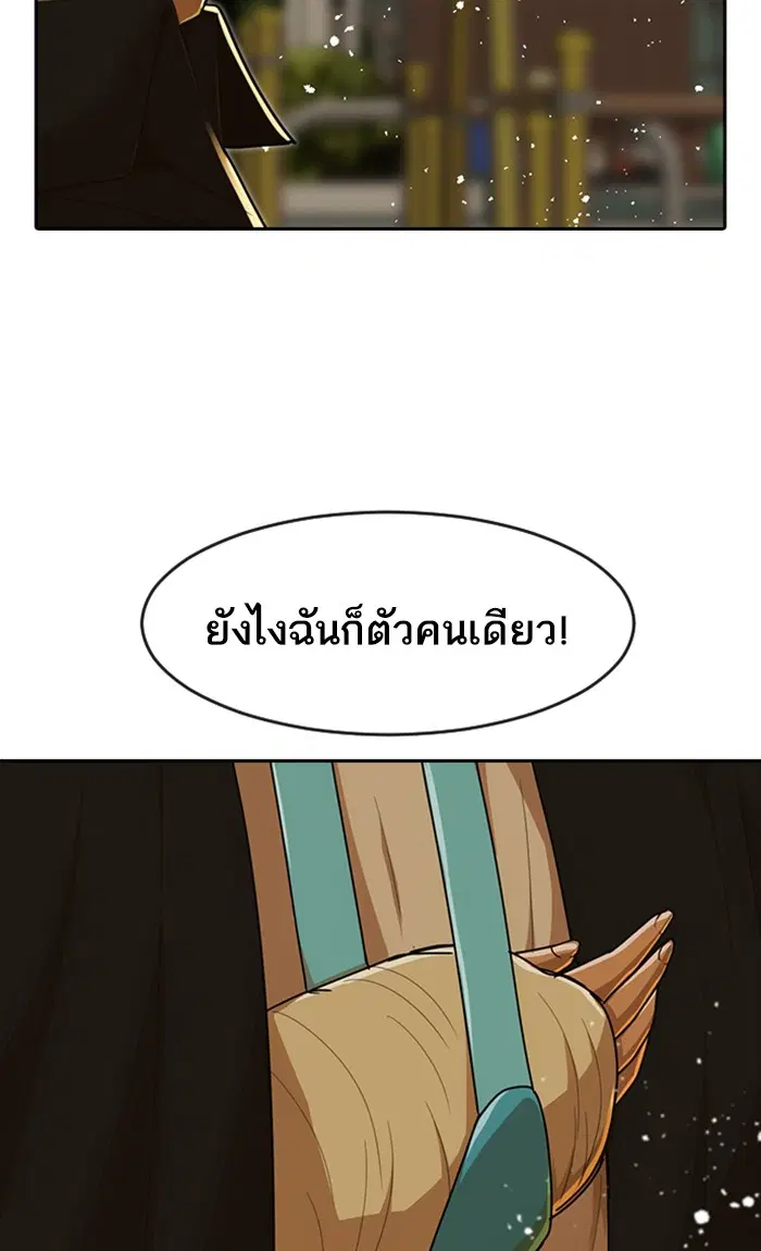 Random Chat ตอนที่ 232 หน้า 62