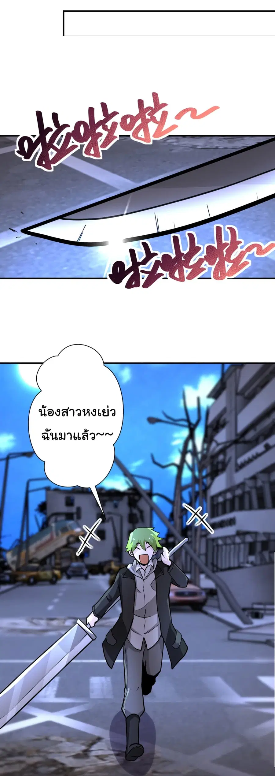 Apocalyptic Super System ตอนที่ 179 หน้า 22