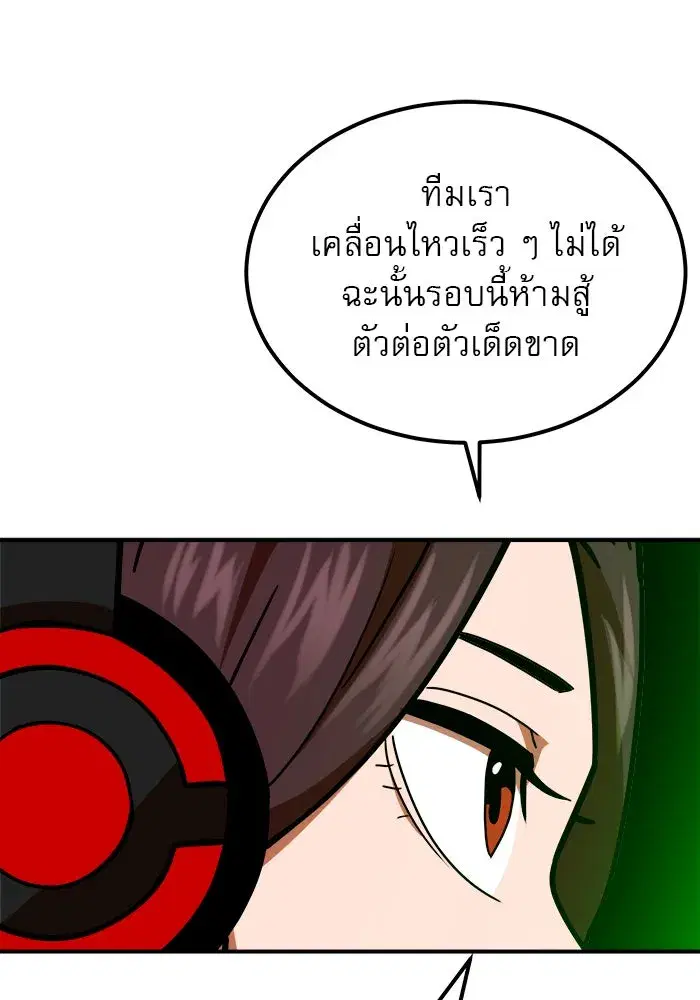 Double Click ตอนที่ 63 หน้า 116