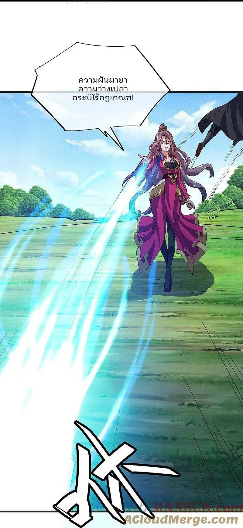 Peerless Battle Spirit ตอนที่ 570 หน้า 56
