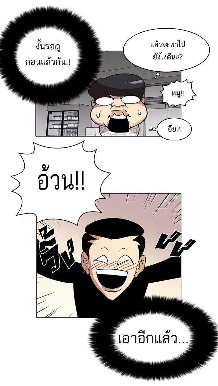 Lookism ตอนที่ 14 หน้า 14