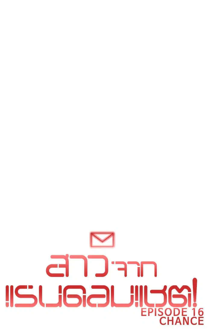 Random Chat ตอนที่ 145 หน้า 126