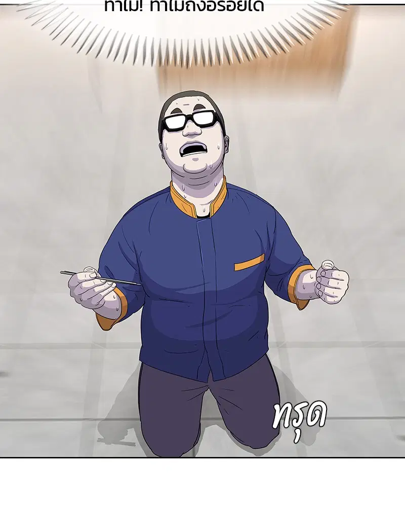 Kitchen Soldier ตอนที่ 107 หน้า 87
