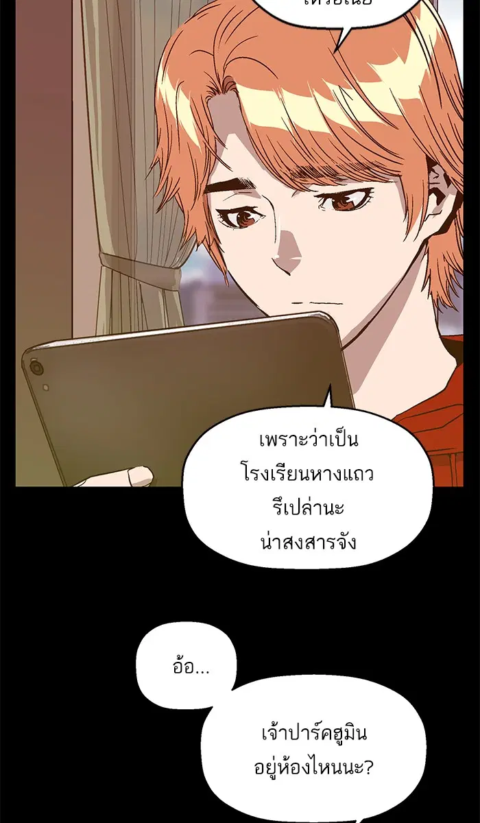 Weak Hero ตอนที่ 116 หน้า 13