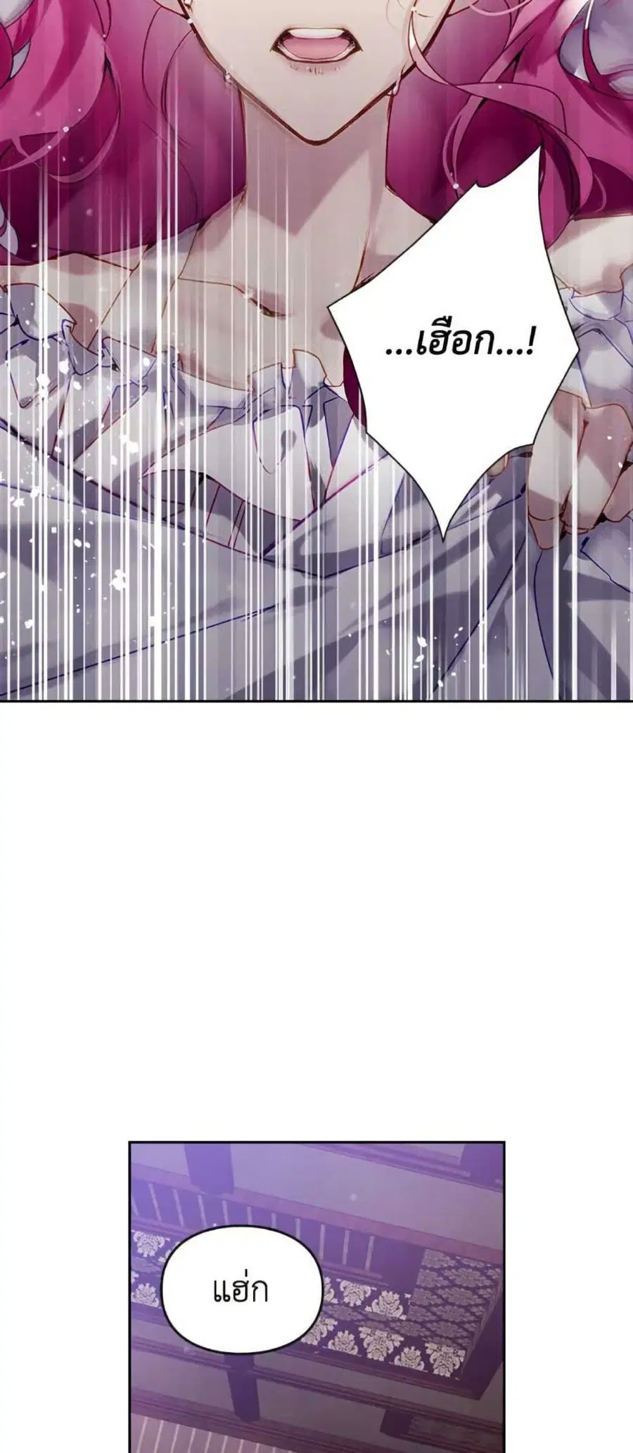 Death Is The Only Ending For The Villainess ตอนที่ 163 หน้า 7