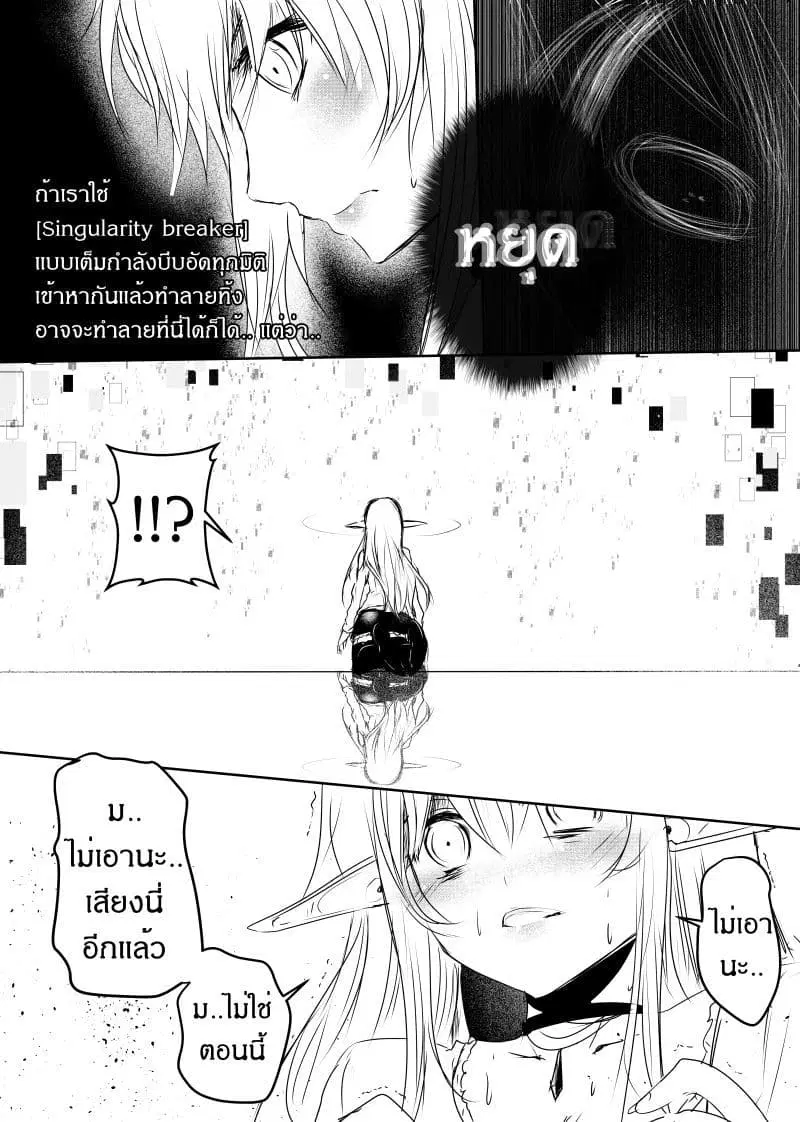 Path A waY ตอนที่ 95 หน้า 15