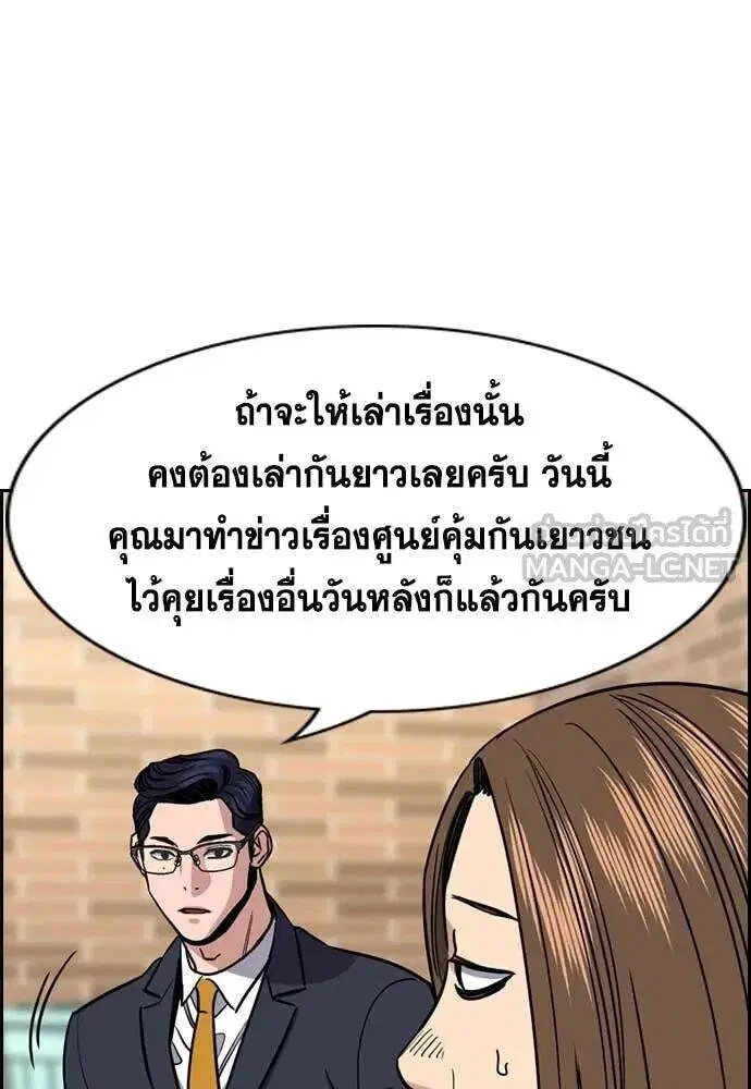 True Education ตอนที่ 214 หน้า 23