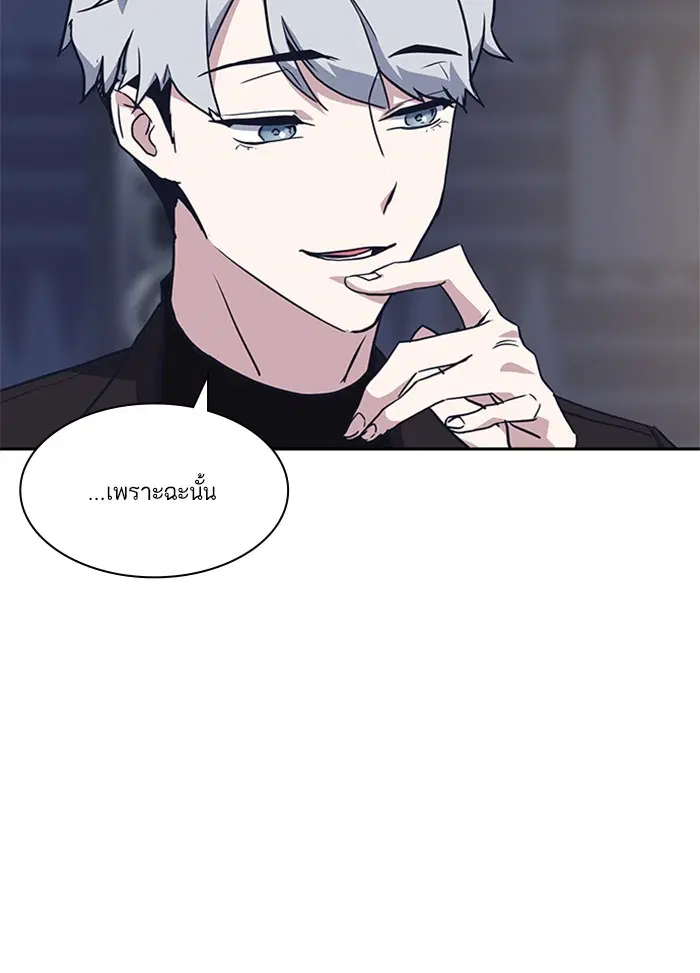 Study Group ตอนที่ 10 หน้า 26