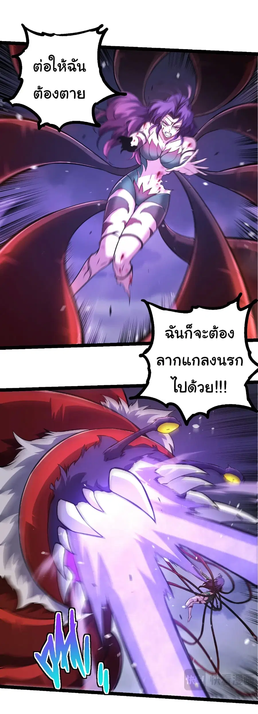 Evolution Begins With A Big Tree ตอนที่ 333 หน้า 11