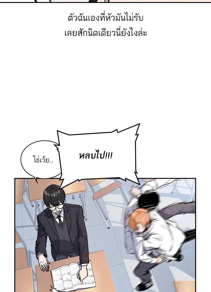 Study Group ตอนที่ 1 หน้า 25