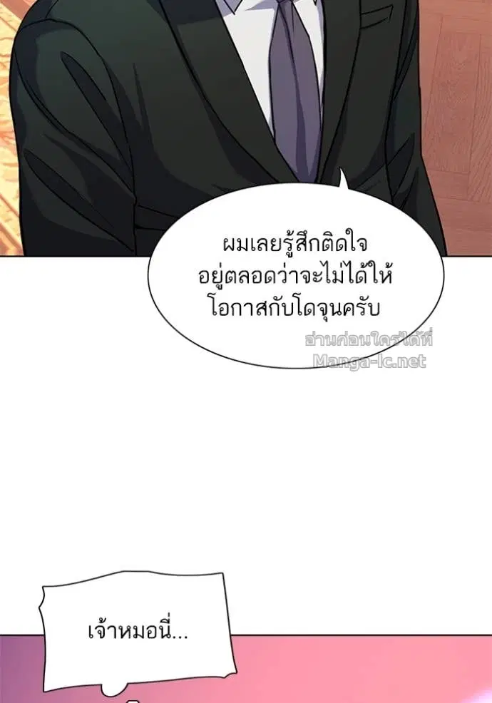 Reborn Rich ตอนที่ 58 หน้า 40