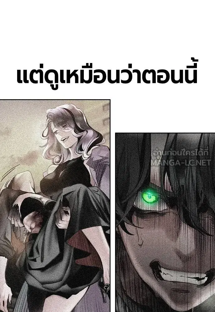 Jungle Juice ตอนที่ 146 หน้า 184