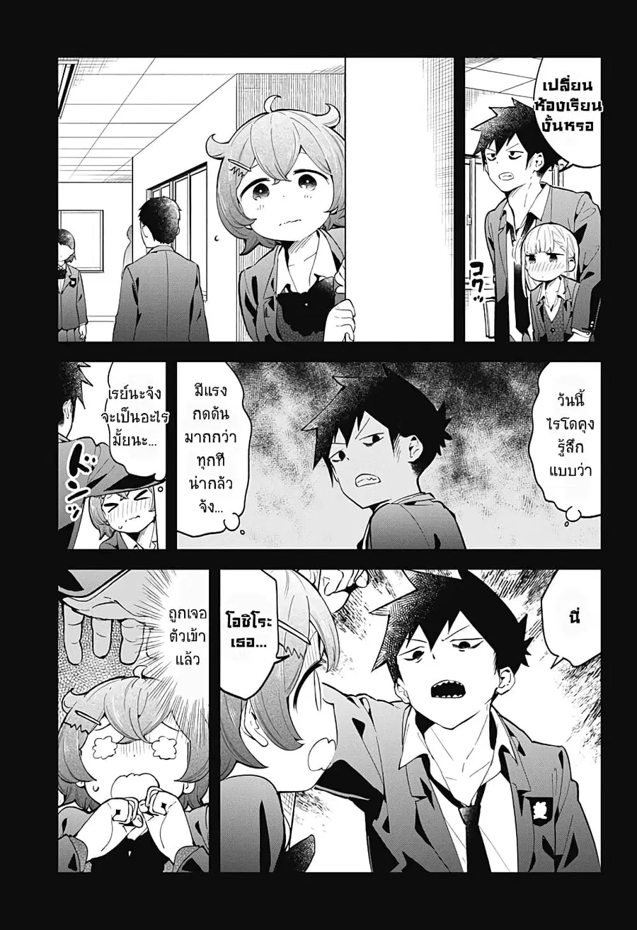 Aharen-san wa Hakarenai ตอนที่ 124 หน้า 9