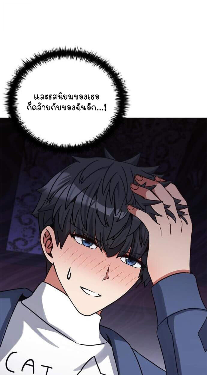 Part-Time Grim Reaper ตอนที่ 26 หน้า 93