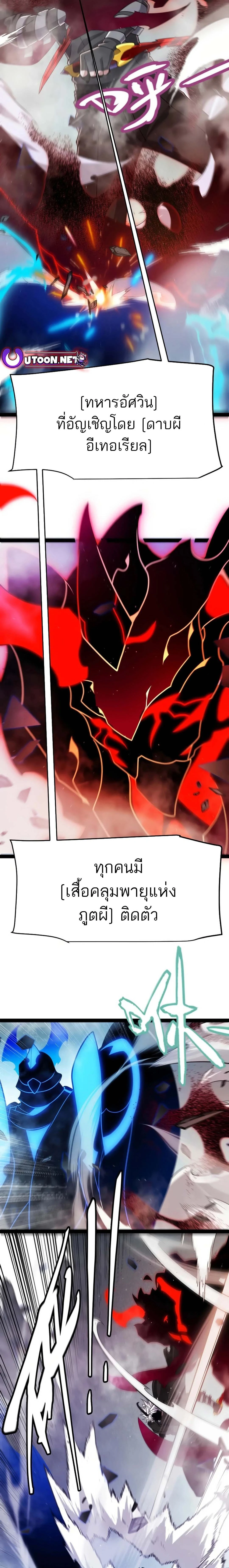 The Game That I Came From ตอนที่ 315 หน้า 6