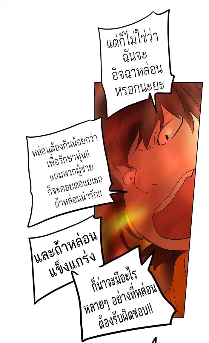 Tower of God ตอนที่ 258 หน้า 45