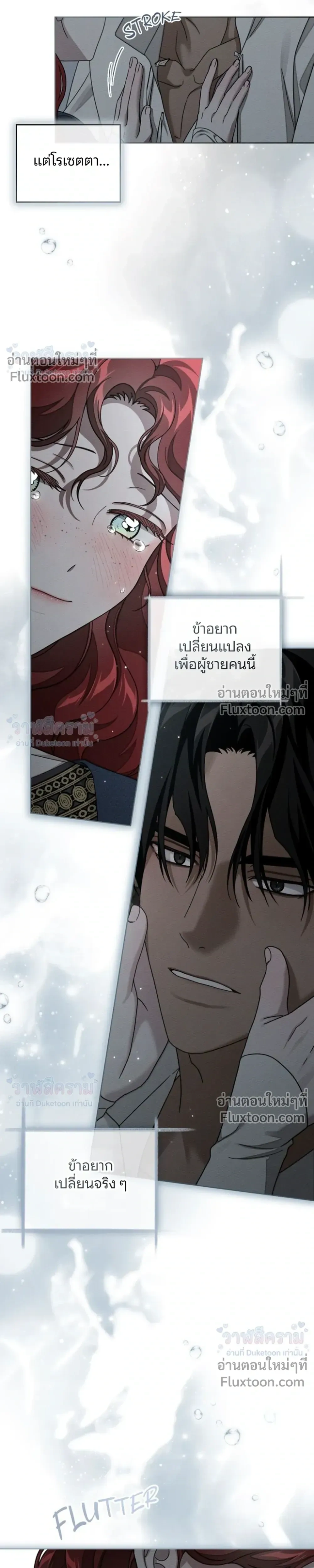 Under the oak tree – ใต้ร่มเงาแห่งต้นโอ๊ก ตอนที่ 157 หน้า 25