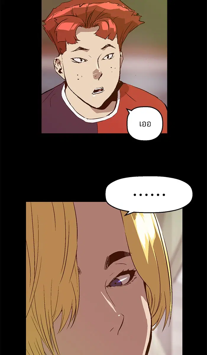 Weak Hero ตอนที่ 71 หน้า 41
