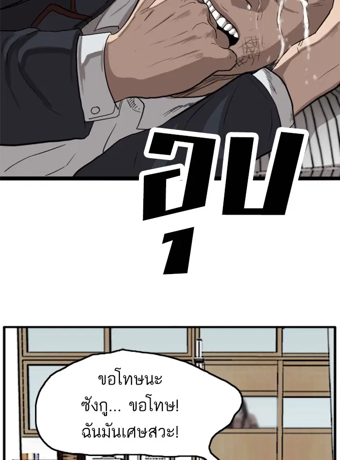 Bad Guy ตอนที่ 10 หน้า 132