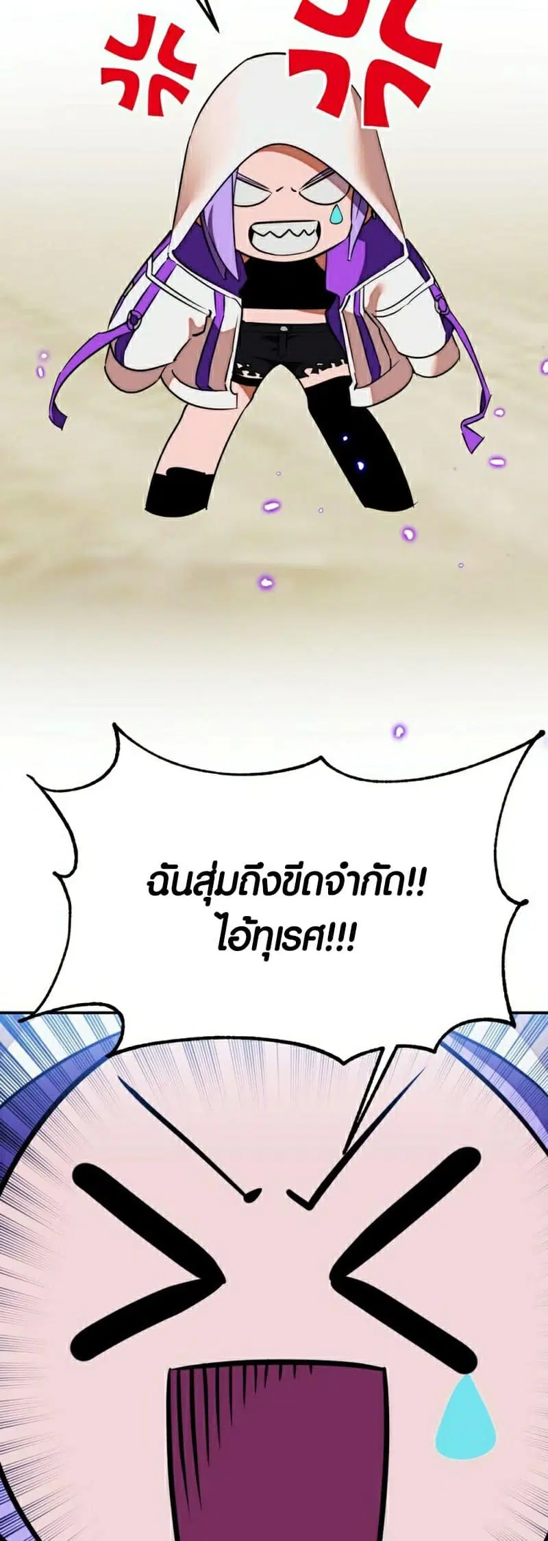 Return to Player ตอนที่ 132 หน้า 35