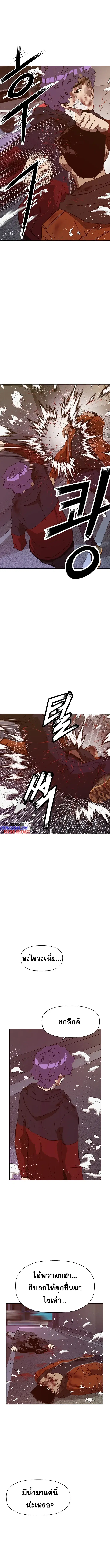 Weak Hero ตอนที่ 224 หน้า 16