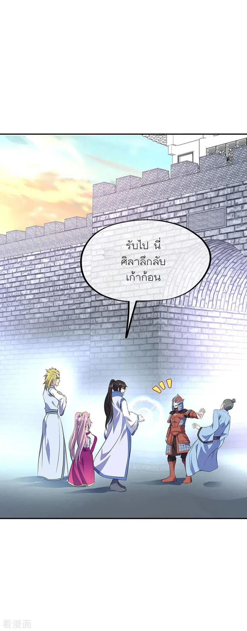 Peerless Battle Spirit (Tian Cang Zi Dongman) ตอนที่ 252 หน้า 31