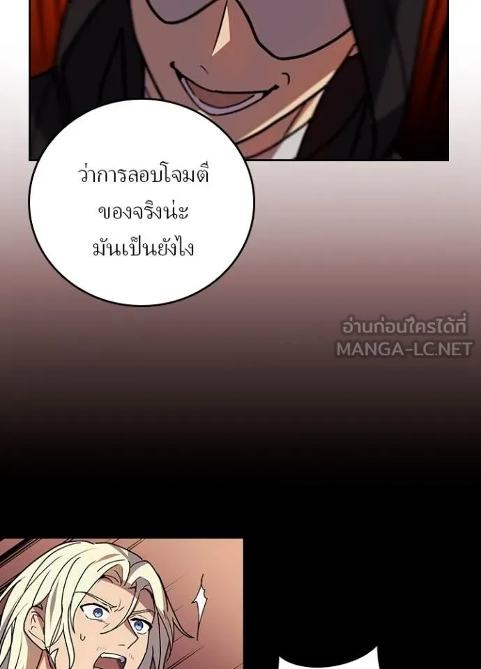 Hidden Class Gravity User เป้าหมายครั้งที่ 2 ต้องเป็นสุดยอดผู้แข็งแกร่งด้วยคลาสลับ ตอนที่ 69 หน้า 94