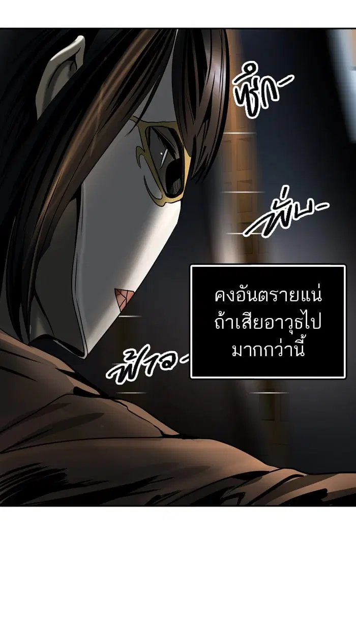 Tower of God ตอนที่ 299 หน้า 26
