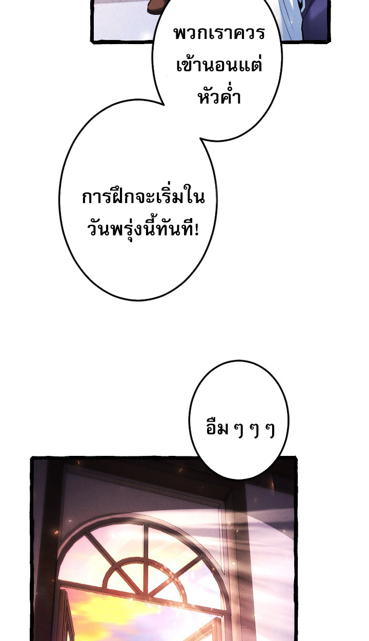 Reincarnates as His Descendant 1000 Years Later ตอนที่ 6 หน้า 5