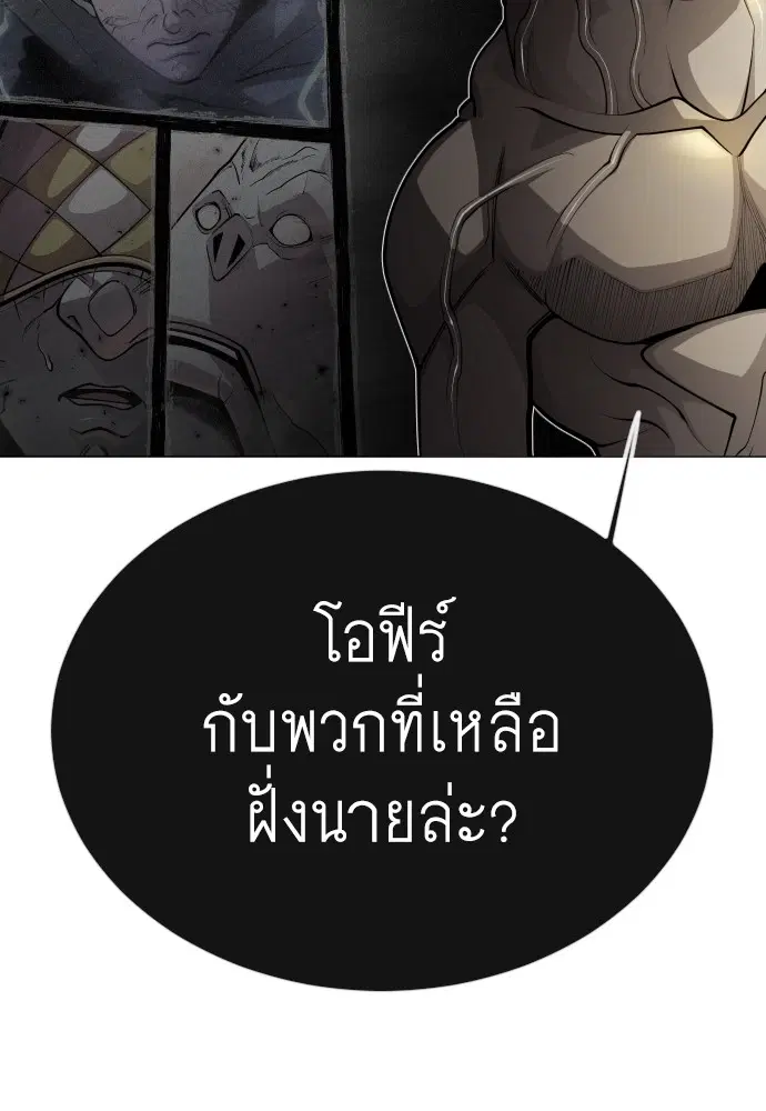 Superhuman Era ตอนที่ 181 หน้า 67