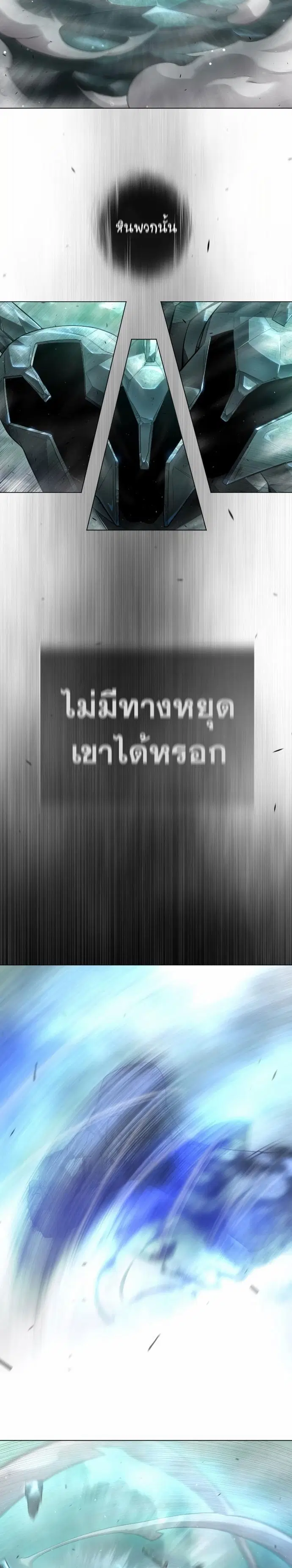 Superhuman Era ตอนที่ 134 หน้า 31