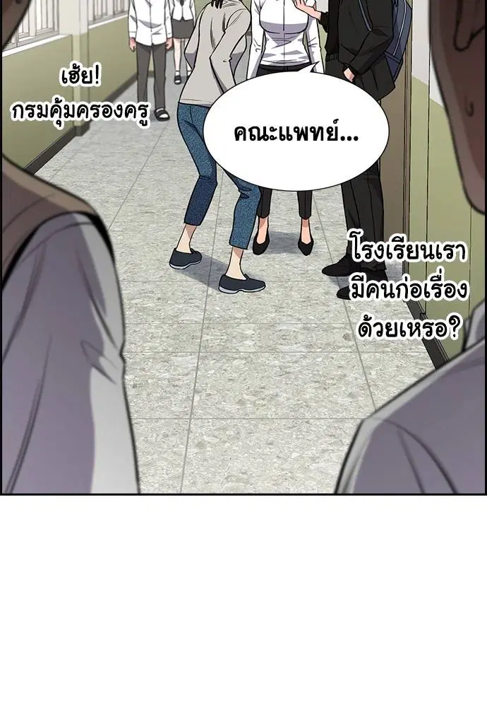 True Education ตอนที่ 126 หน้า 113