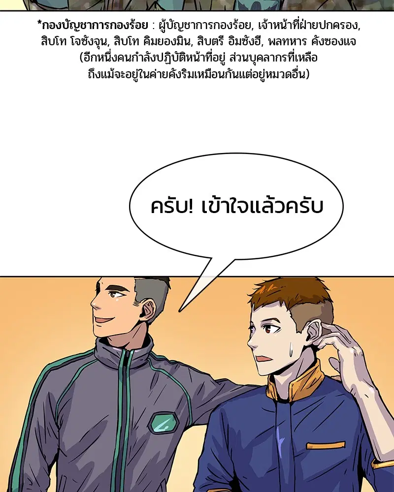 Kitchen Soldier ตอนที่ 13 หน้า 40
