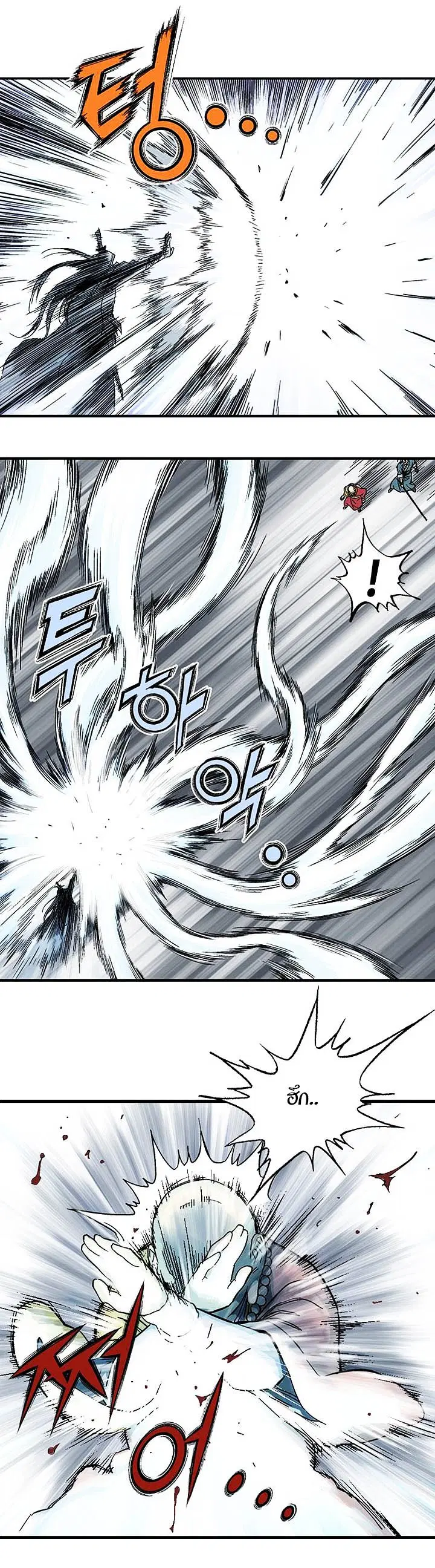 Gosu ตอนที่ 167 หน้า 6