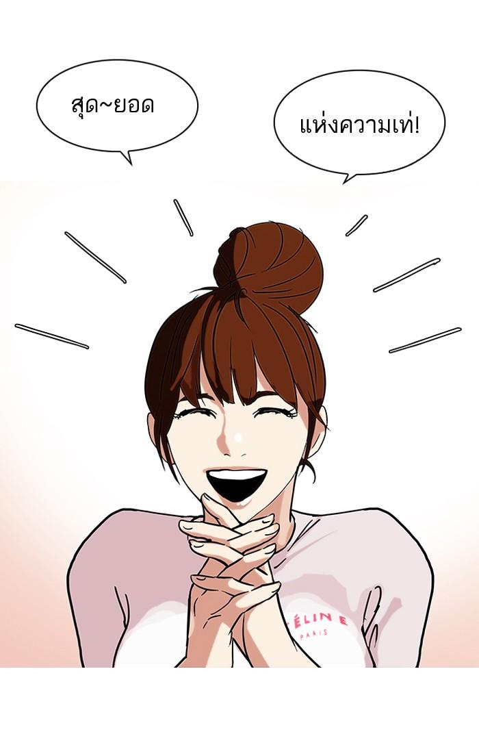 Lookism ตอนที่ 73 หน้า 17