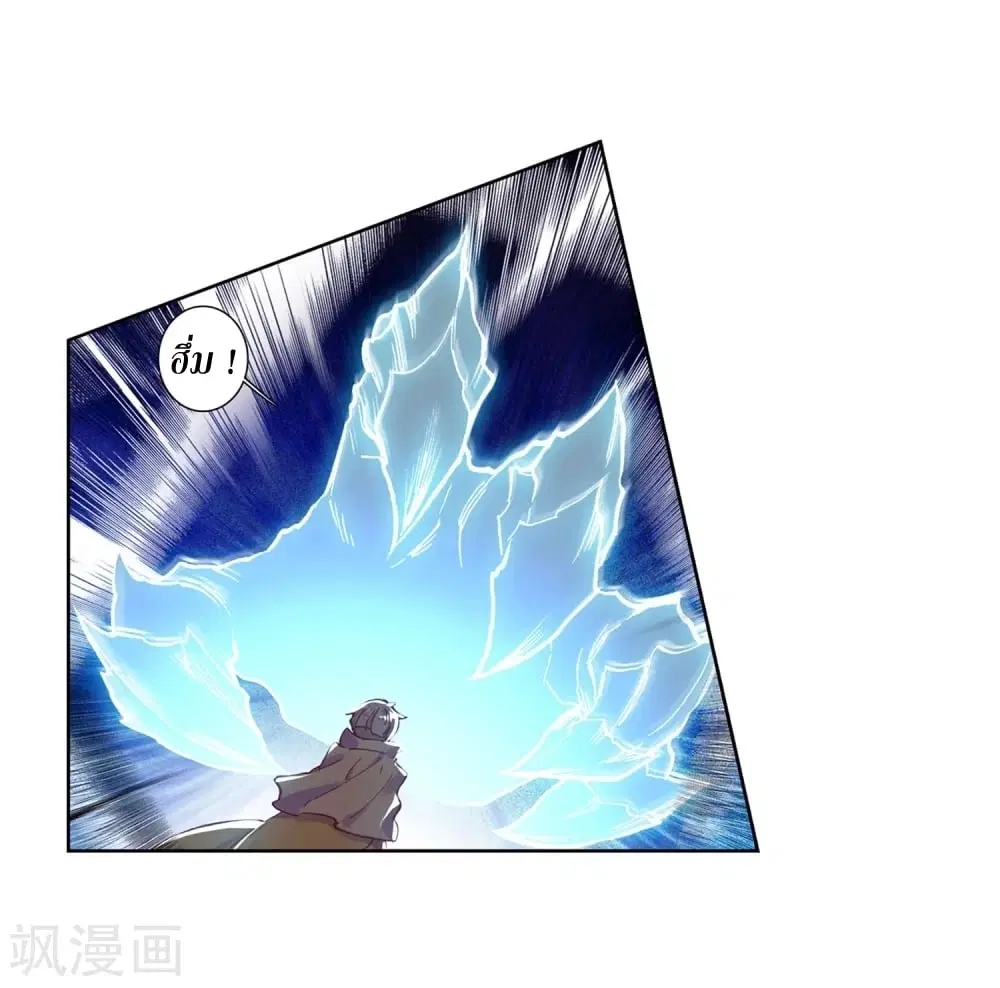 Douluo Dalu III: Longwang Chuanshuo ตอนที่ 107 หน้า 29