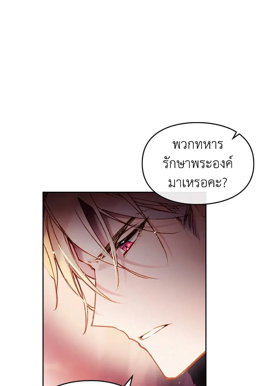 Death Is The Only Ending For The Villainess ตอนที่ 73 หน้า 28