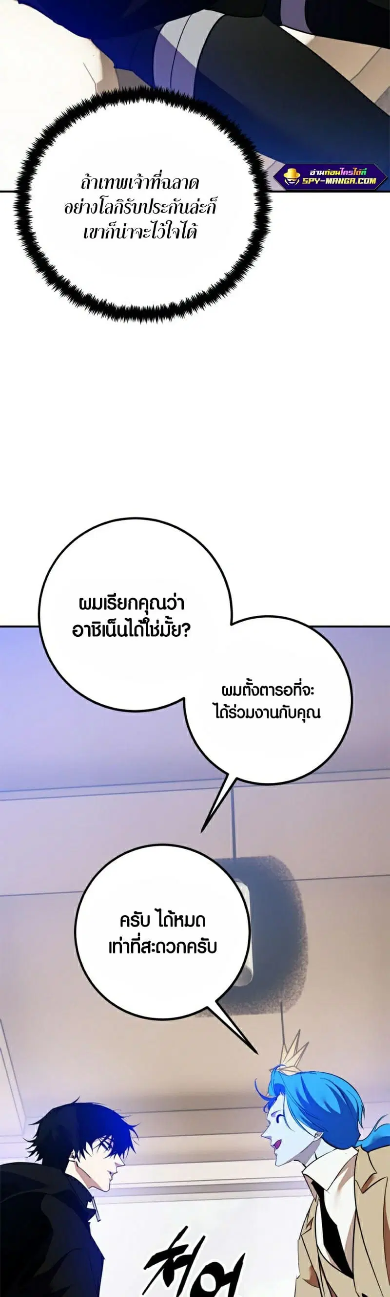 Return to Player ตอนที่ 133 หน้า 9