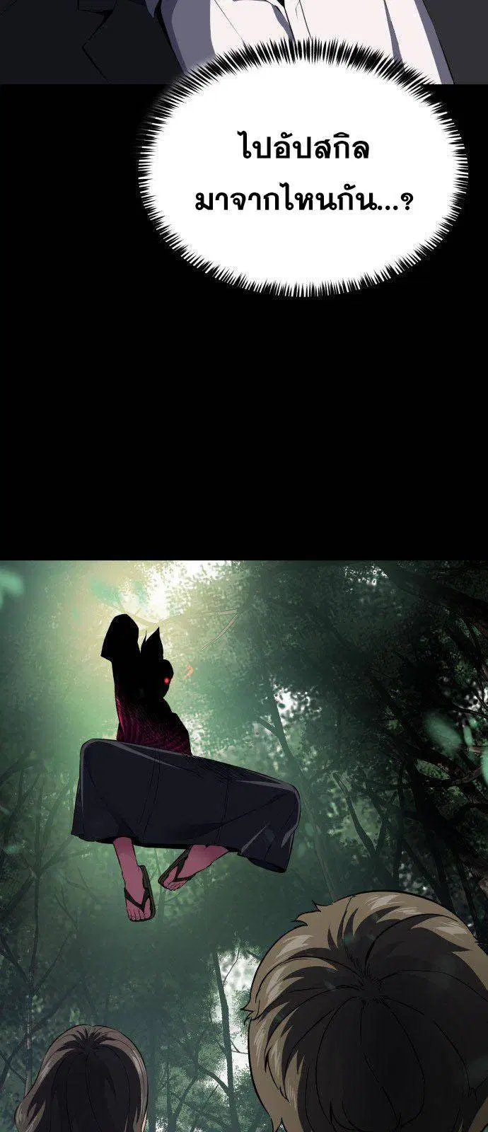 The Boy of Death ตอนที่ 149 หน้า 39