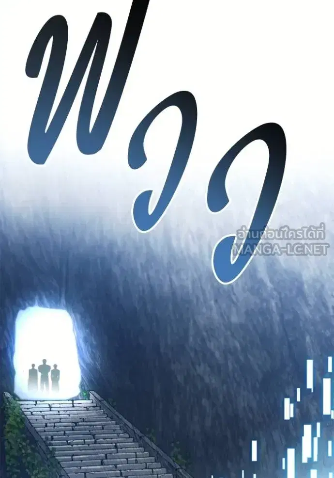 How to Live as a Villain ตอนที่ 172 หน้า 63