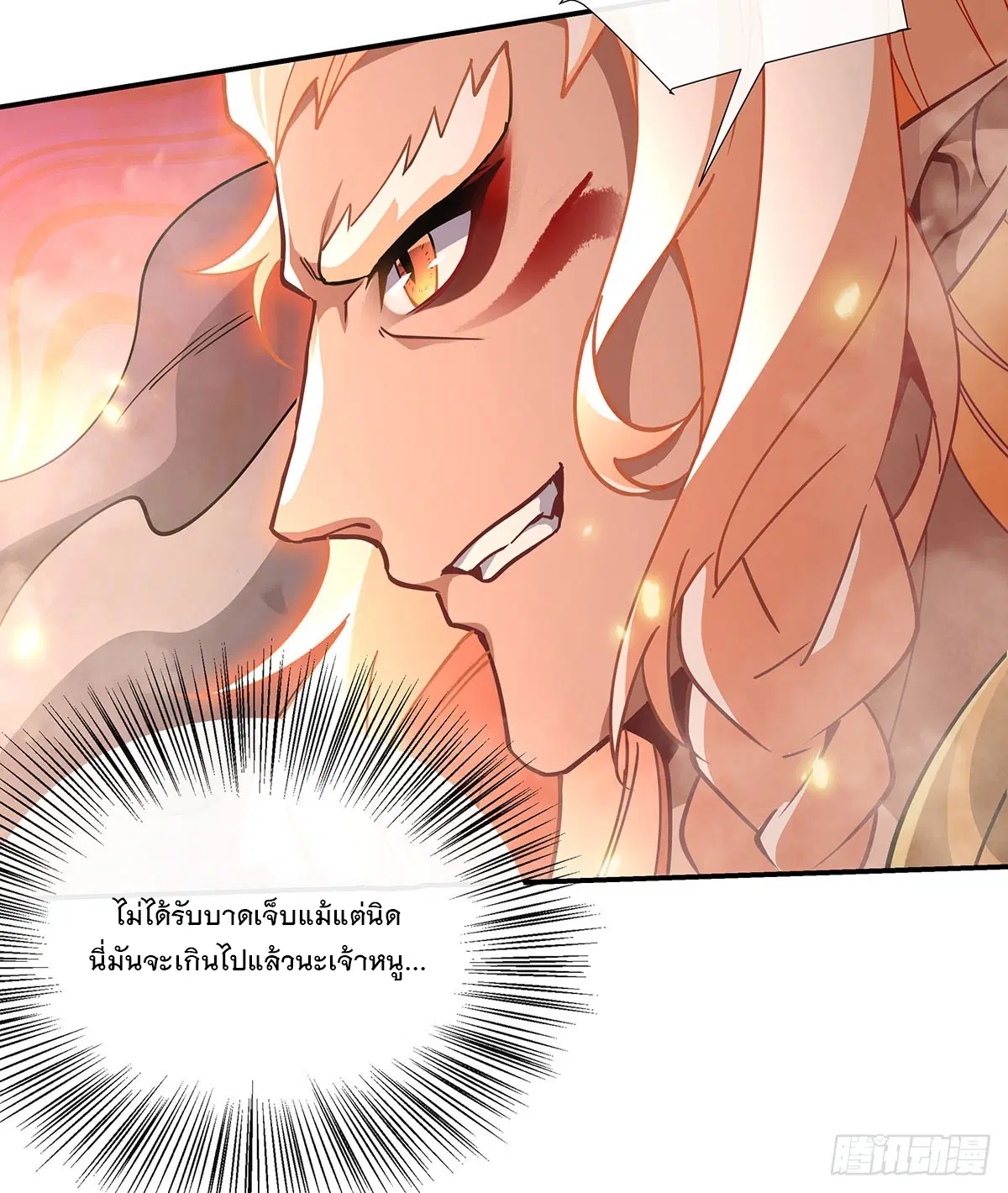 My Female Disciples are all Future Masters of the Heavens ตอนที่ 141 หน้า 35
