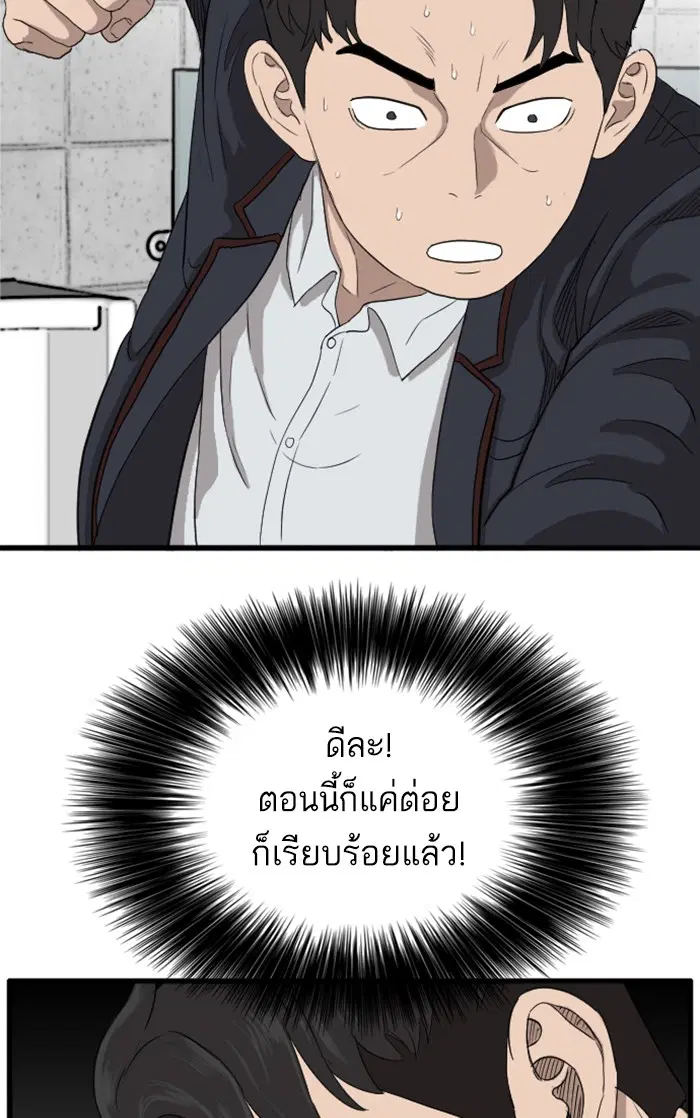 Bad Guy ตอนที่ 9 หน้า 9