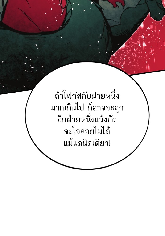 Ultra Alter แอ็กรองสตรองโคตร ตอนที่ 110 หน้า 139
