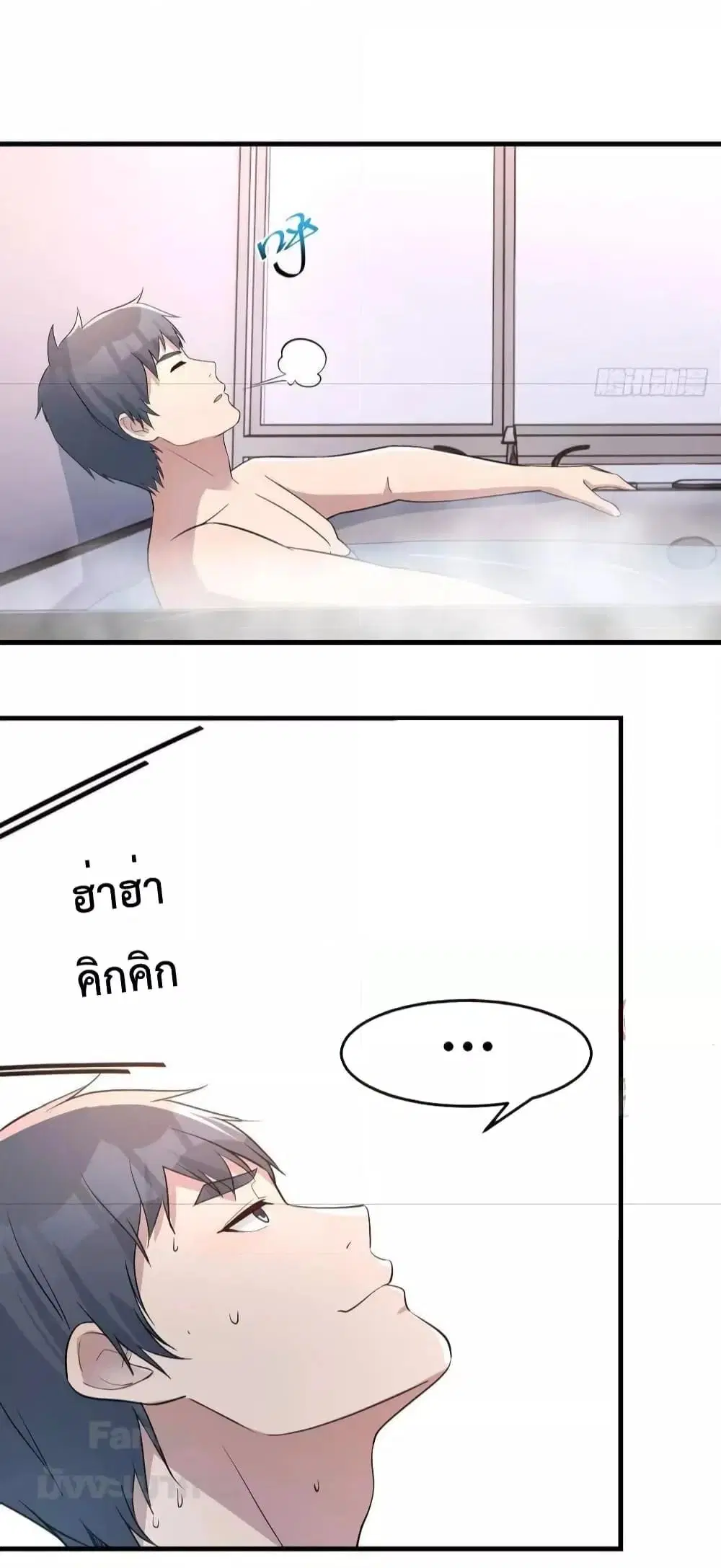 My Twin Girlfriends Loves Me So Much ตอนที่ 201 หน้า 6